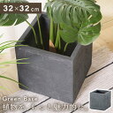 \ 10%OFFクーポンすぐ使える / プランター 植木鉢 8号用 約32×32cm 深型 陶器風 アートストーン 石風 正方形 四角 角型 モダン シンプル フラワーポット グリーンポット 観葉植物 光触媒 鉢植え ガーデニング グレー おしゃれ 送料無料