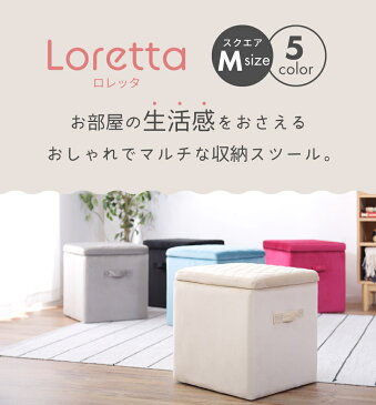 収納スツール スツール 収納 収納ボックス フタ付き おしゃれ 座れる 椅子 イス オットマン かわいい 四角 角型 Mサイズ 背もたれなし ドレッサー 子ども ぬいぐるみ おもちゃ 衣類 小物 アイボリー グレー ブルー ピンク ブラック