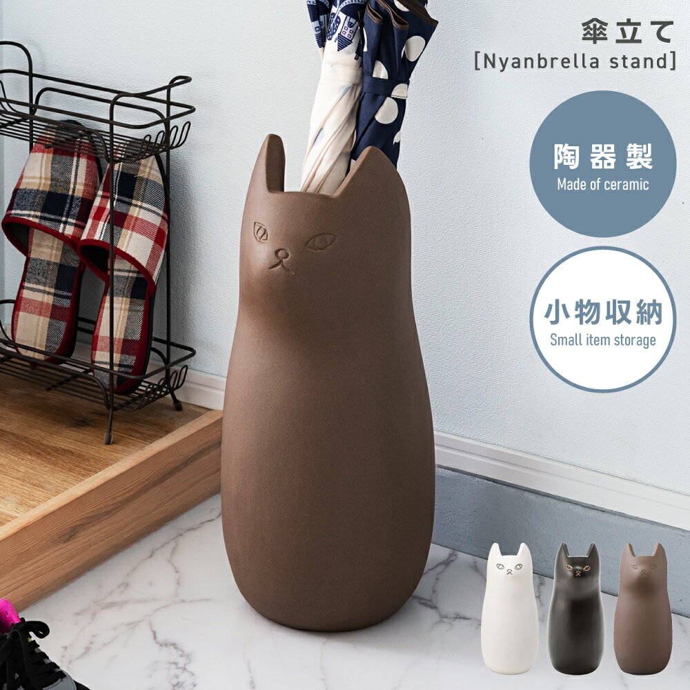 楽天市場】猫 傘立て 陶器の通販 楽天市場】猫 傘立て 陶器の通販
