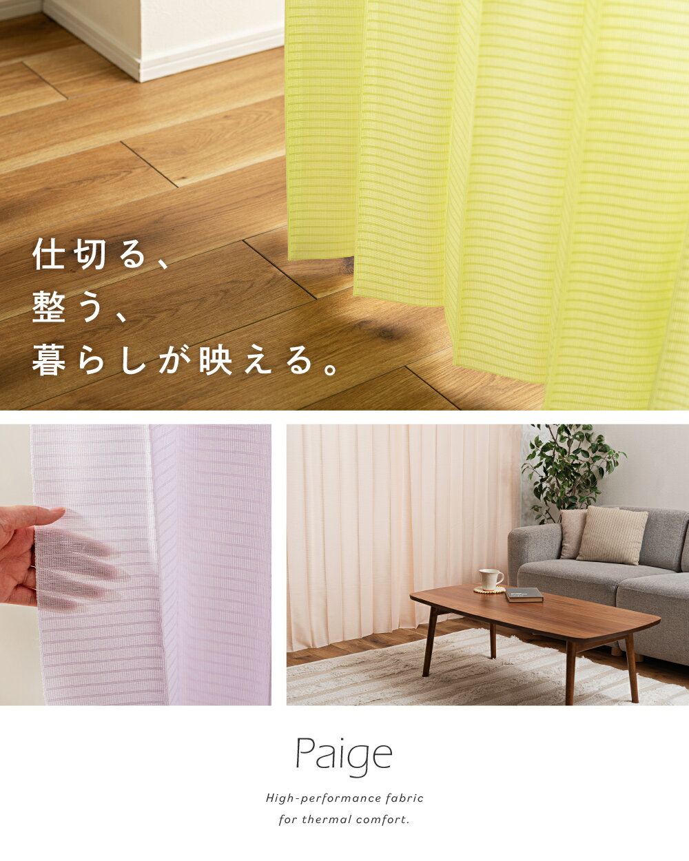 間仕切り カーテン フック付き つっぱり 北欧 おしゃれ フリーカット テイジン エコリエ 100×250 レースカーテン カーテンレール のれん 省エネ 節電 断熱 UVカット 保温 遮像 パーテーション アコーディオン 1枚 2枚 セット フック 冷気対策 新生活 引っ越し 3