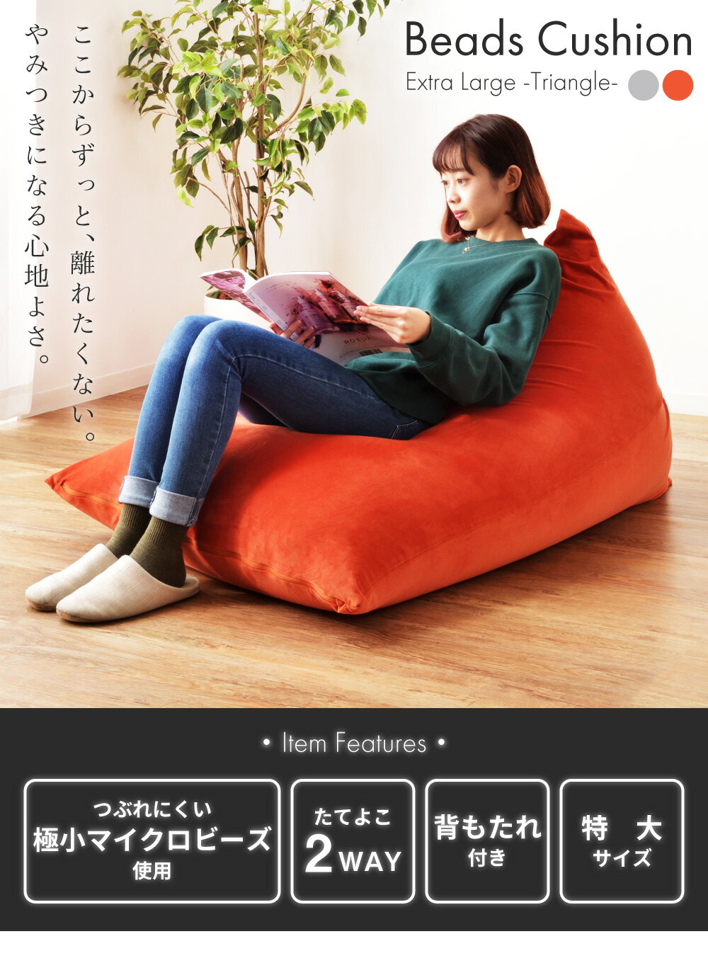 �ӡ������å���� ���å���� ���ե� ������� ���� ���� �礭�� �ؤ⤿���դ� �ؤ���ˤ��� �°ػ� �ػ� ���졼 �ӡ��� ��75cm �⤵50cm ����110cm ������ �Ť� ��ä��� �����餷 2WAY ɪ�ʤ� ������쥹 ������ ������ ���ñۤ�