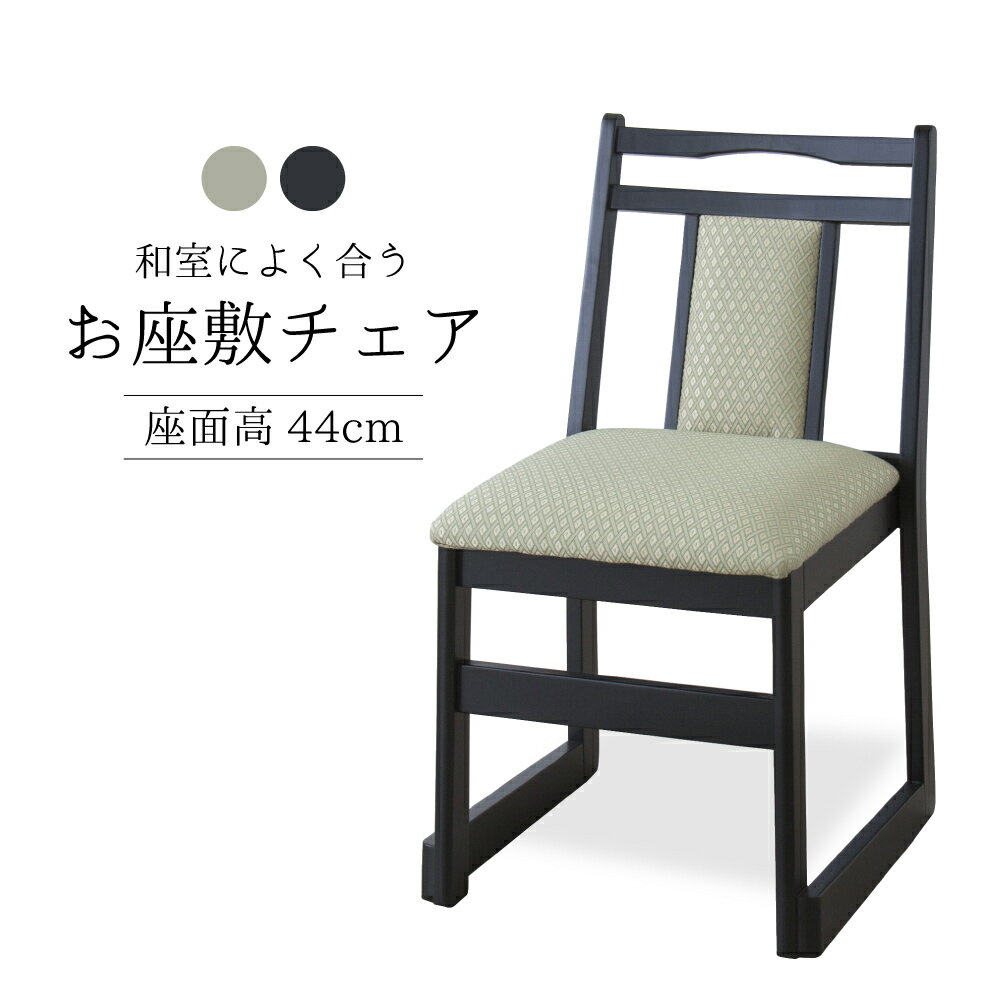 楽天市場】僧侶 椅子(イス・チェア|インテリア・寝具・収納 楽天市場】僧侶 椅子(イス・チェア|インテリア・寝具・収納