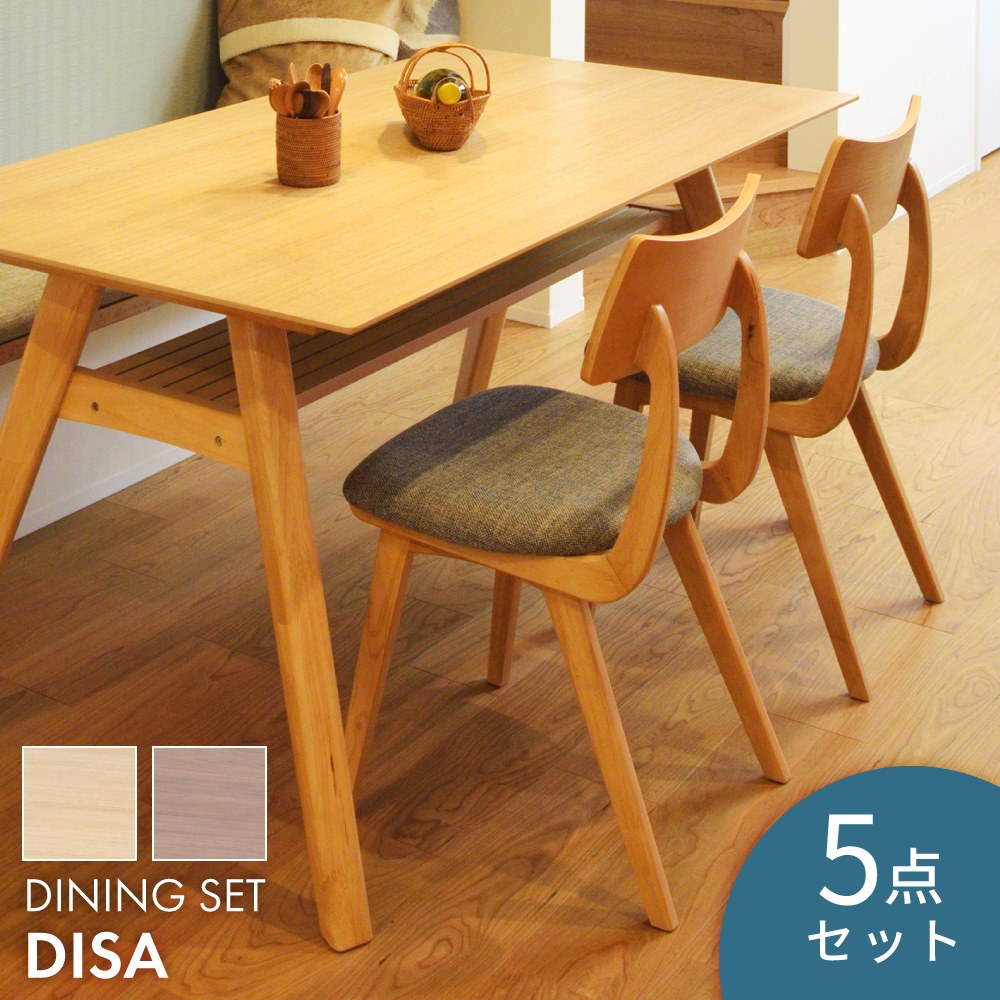 【5点セット】 ダイニングテーブルセット 4人用 四人 4人掛け チェア セット 北欧 おしゃれ 幅150cm 木製 天然木 ウォルナット 食卓テーブル 棚板付 背もたれ アームレス 肘なし 椅子 チェア 布地 ファブリック ナチュラル 座面高44.5 新生活 引っ越し