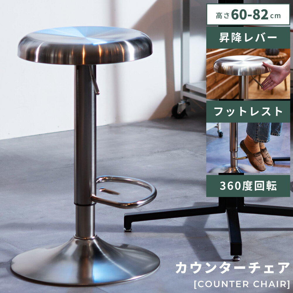 楽天市場】ハイスツール 座面高61〜82cm スツール 高さ調節 昇降