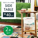 サイドテーブル ミニテーブル カフェ風 サイドテーブル ブックスタンド 北欧 おしゃれ シンプル 木目調 ウォールナット 新生活 パレットライフ
