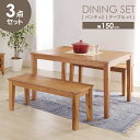 \ 10%OFFクーポンすぐ使える! / ダイニングテーブル ベンチ 3点セット 幅150cm 奥行80cm 食卓机 デスク チェア 椅子 イス 4人掛け 4人用 長方形 角型 ワイド 大きめ 大きい 木製 天然木 ウッド アカシア モダン 北欧 オイル仕上げ ナチュラル おしゃれ
