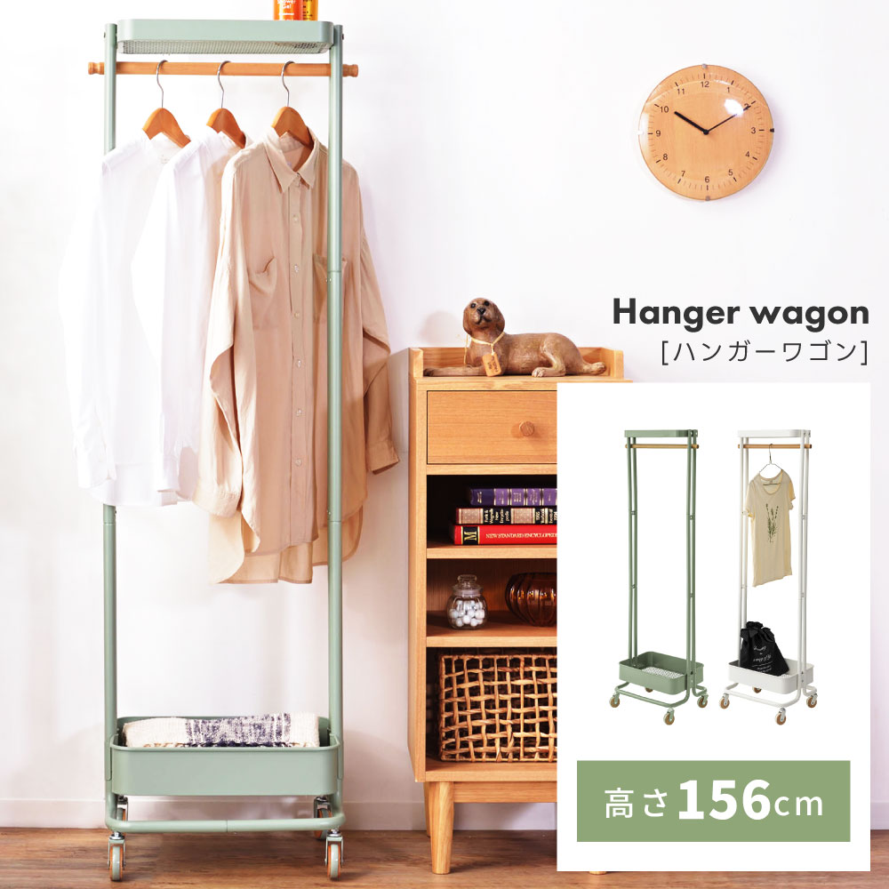 ハンガーラック 部屋干し ハンガーワゴン おしゃれ スリム コートハンガー 北欧 洋服掛け 洋服ラック 収納 衣類収納 キャスター付き 一人暮らし スチール 木...