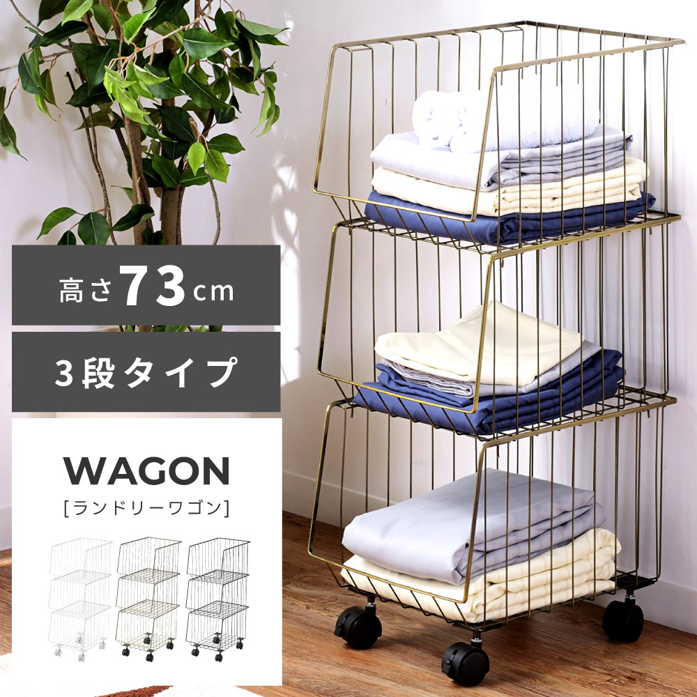 ＼10%OFFクーポン配布中☆／ ランドリーラック 3段 収納 ワゴン キャスター付き ツールワゴン シンプル 積み重ね スリム 片付け 模様替え 洗面所 タオル 調味料 お菓子 ブラック ゴールド ホワイト リビング キッチン アンティーク おしゃれ