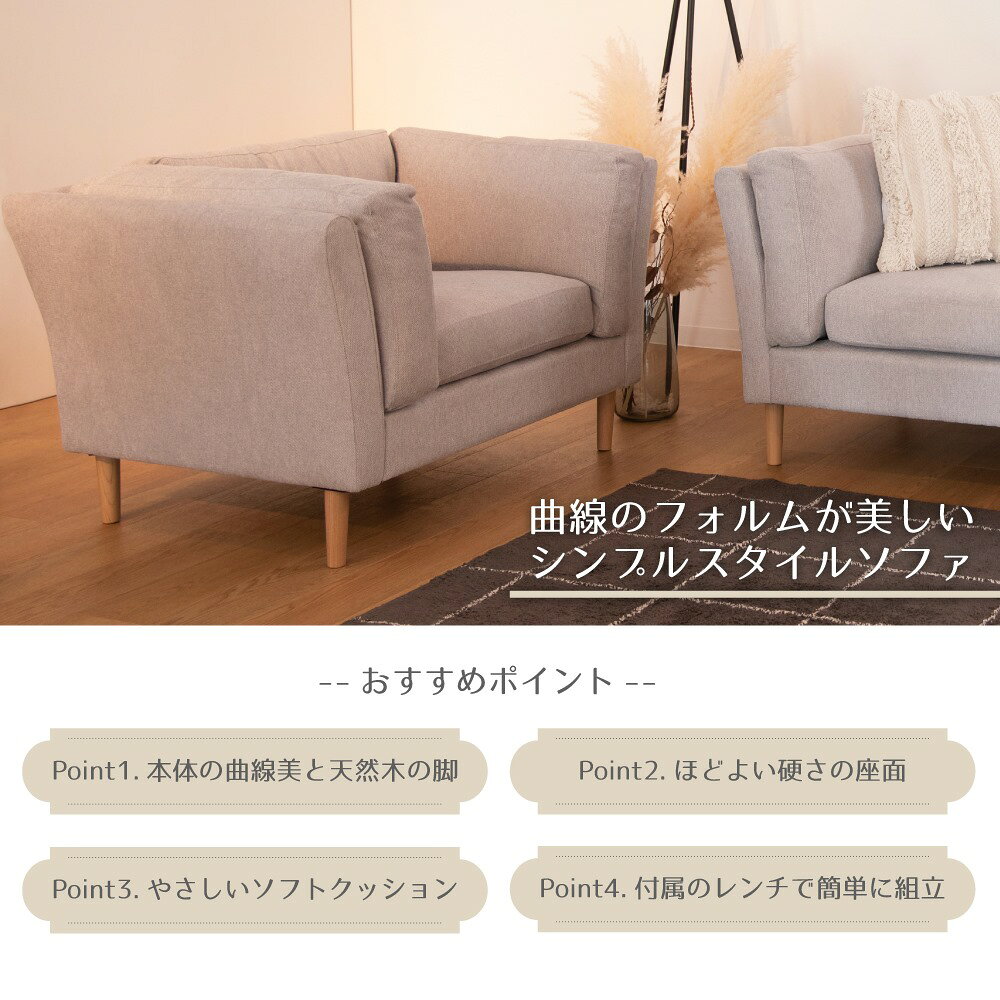 ＼ すぐ使える10%OFFクーポン! / ソファ 1人掛け 一人用 おしゃれ 北欧 ダークグレー ファブリック 布地 シンプル 木製 肘掛け 肘付き 背もたれ ローバック 木フレーム 木枠 Sバネ ウィービングベルト クッション 高級感 モダン ナチュラル 送料無料 [2]