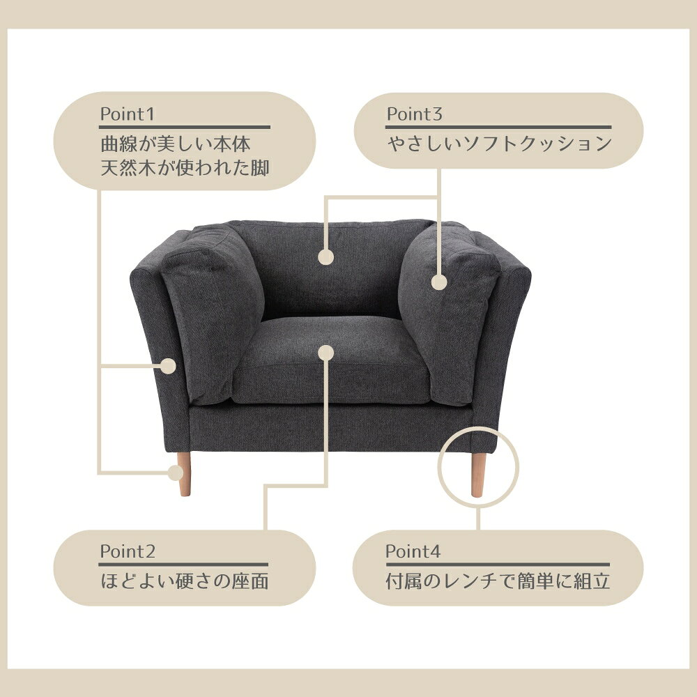 ＼ すぐ使える10%OFFクーポン! / ソファ 1人掛け 一人用 おしゃれ 北欧 ダークグレー ファブリック 布地 シンプル 木製 肘掛け 肘付き 背もたれ ローバック 木フレーム 木枠 Sバネ ウィービングベルト クッション 高級感 モダン ナチュラル 送料無料 [3]