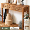 \ すぐ使える10%OFFクーポン★ / コンソールテーブル コンソールデスク 机 玄関 スリム アンティーク 風 北欧 引き出し付き 幅100cm 白 韓国インテリア かわいい モダン 横長 ワンルーム ウッド 在宅勤務 薄型 小物入れ 天然木 おしゃれ テレワーク 木製