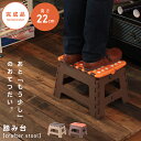 \ 今使える10%OFFクーポン / 踏み台 脚立 折りたたみ スツール ステップ台 子供 洗面所 折り畳み おしゃれ トイレ 手洗い キッズ スリム 1段 軽...