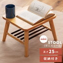 \ 今使える10%OFFクーポン / スツール ミニスツール チェア おしゃれ 椅子 イス いす 小さい 低い コンパクト 北欧 天然木 木製 背もたれなし ア...