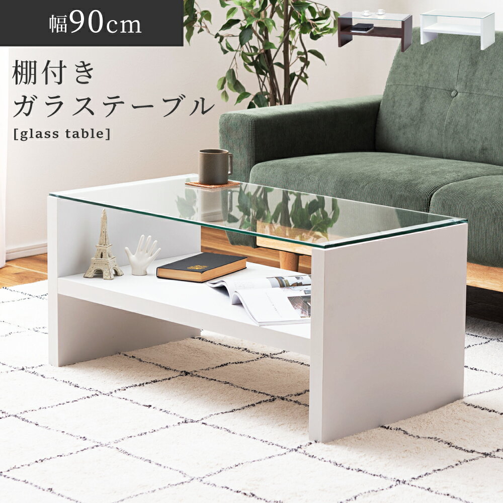 楽天市場】ガラステーブル(素材(インテリア)プラスチック)の通販 楽天市場】ガラステーブル(素材(インテリア)プラスチック)の通販