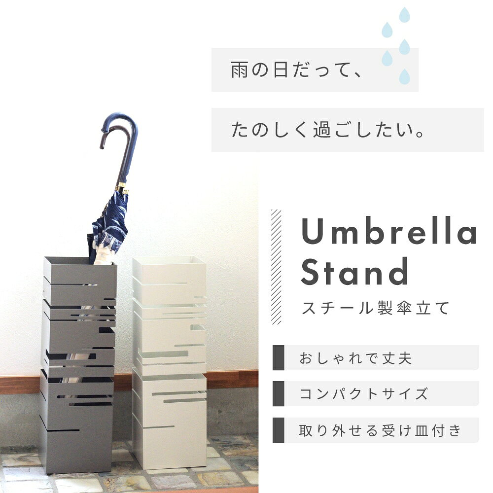 傘立て スリム 傘たて アンティーク アンブレラスタンド スチール 省スペース 薄型...