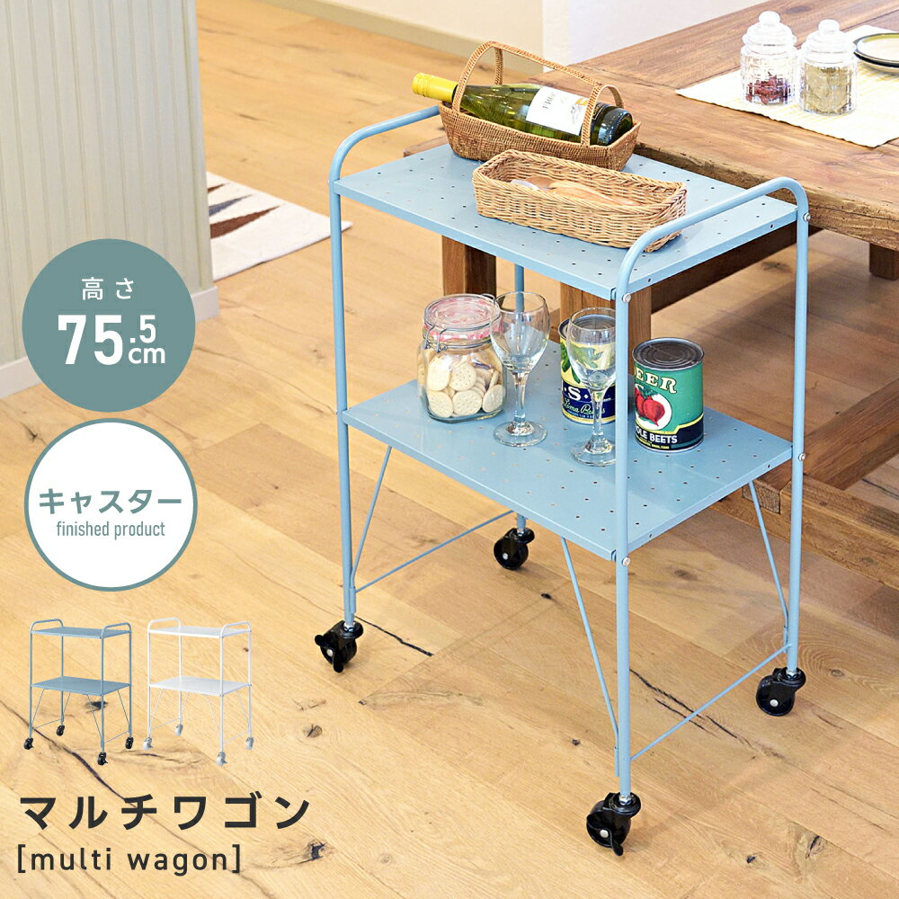 ＼10%OFFクーポン配布中☆／ ワゴン 2段 二段 キッチンワゴン キャスター付き おしゃれ 北欧 ...