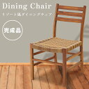 \ 10%OFFクーポンすぐ使える / ダイニングチェア 肘付き ダイニングチェア 完成品 ハイバック おしゃれ 背もたれ アジアン 椅子 ウッド 北欧 オシャ...