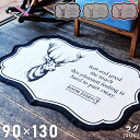 \ 10%OFFクーポンすぐ使える / ラグ 幅90cm 滑り止め 90×130cm マット ラグマット コットン センターラグ リビング用 居間用 サニタリー...