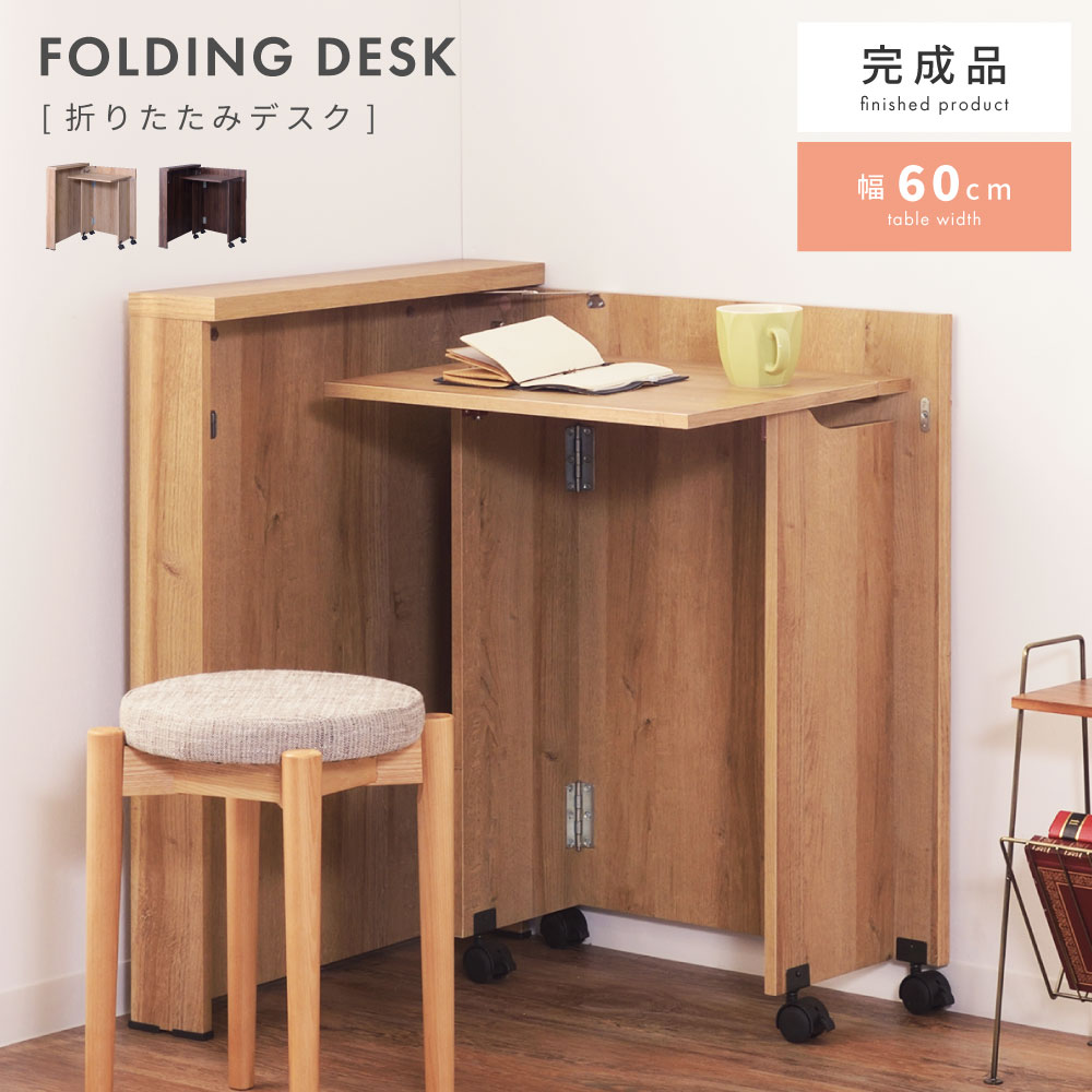 折りたたみテーブル デスク 机 簡易 おしゃれ テレワーク 在宅 リモート パソコン スリム モダン キャ..