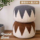 \ P5倍!エントリーはバナーから / スツール 高さ36cm クッション イス 椅子 チェア チェアー オットマン ビーズクッション 軽量 発泡ビーズ ラウン...