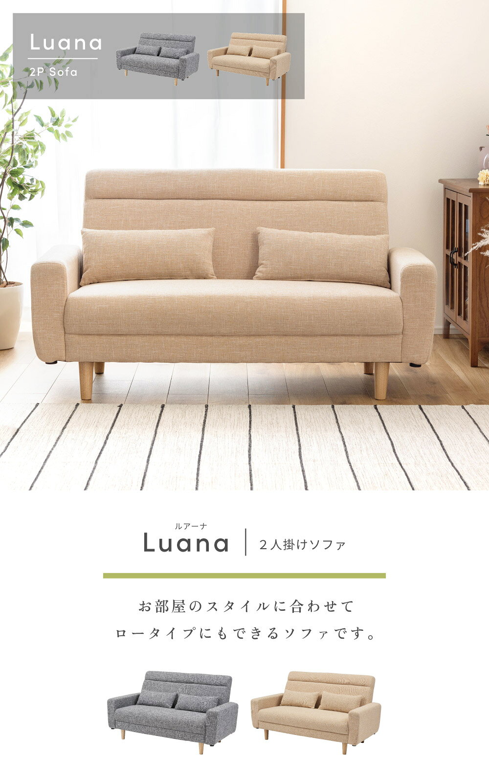 ソファ 二人掛け チェア 椅子 イス いす 木製 布地 ファブリック オールシーズン 肘掛け 肘付き 完成品 クッション ロータイプ可 脚取り外し 2タイプ 2WAY おしゃれ 北欧 新生活 引っ越し [3]