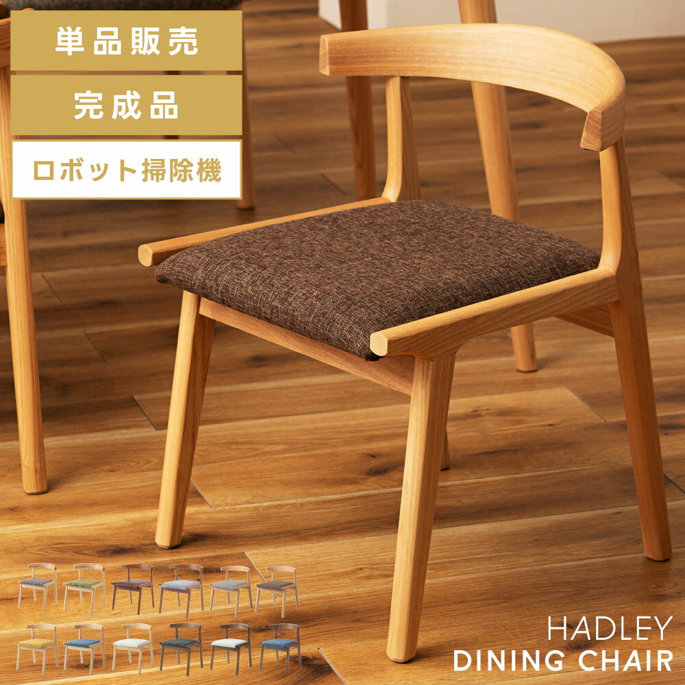 1人用チェア|ダイニングでもデスクでも使えるおしゃれな椅子の 1人用チェア|ダイニングでもデスクでも使えるおしゃれな椅子の