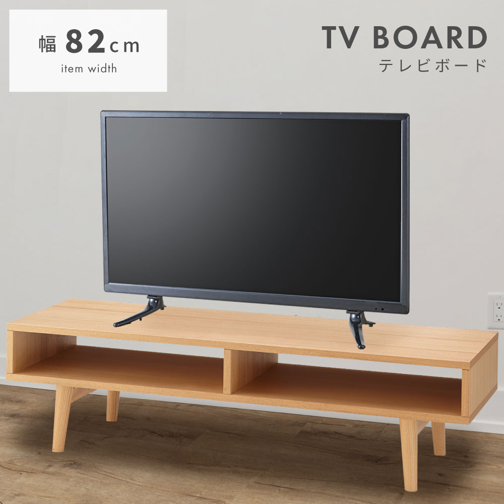 Rakuten - テレビボード 幅120cm 高さ33cm ローボード テレビ台 TV台 TVボード リビング 居間 ナチュラル 収納 リビング収納 木製 天然木 アッシュ材 オープン棚 北欧 おしゃれ オープン収納 一人暮らし 小物収納 スリム ゲーム機 ゲーム 配線 新生活 引っ越し