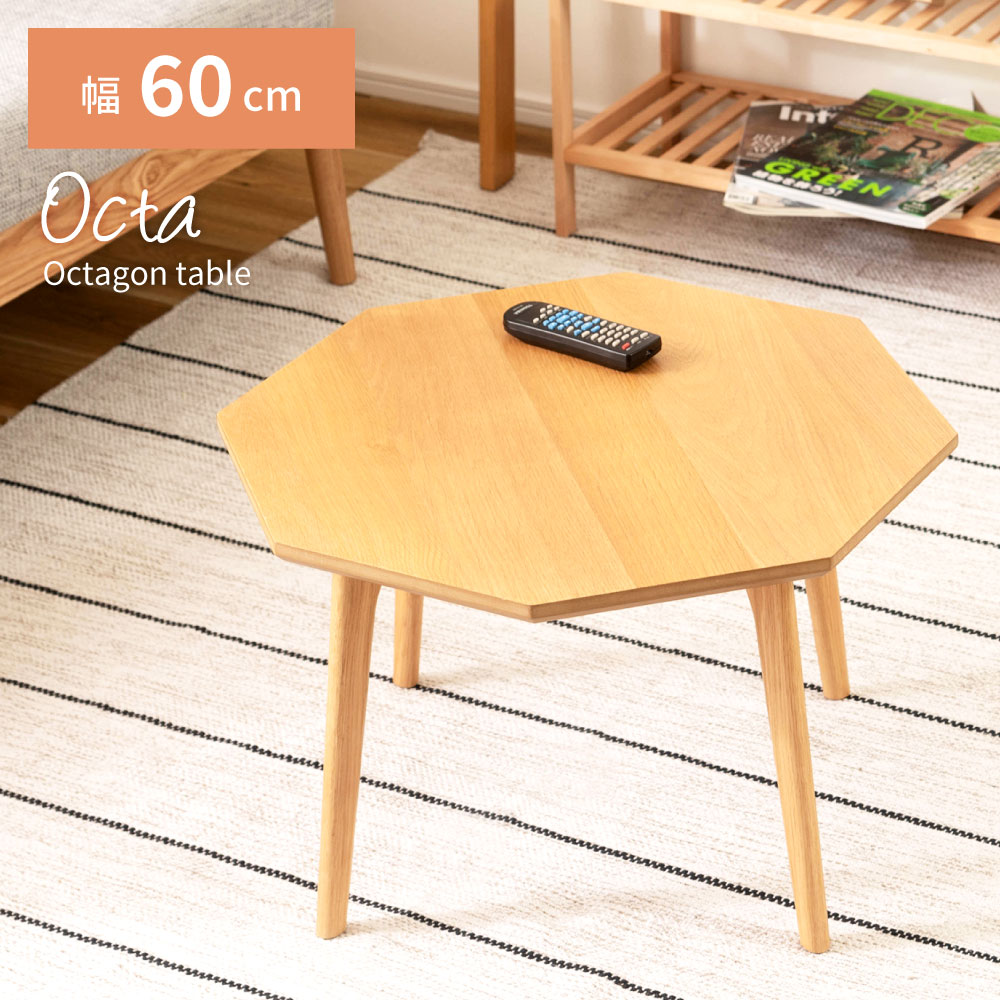 ローテーブル 幅60cm センターテーブル リビングテーブル 北欧 木製 天然木 ナチュラル 高さ36 シンプ..