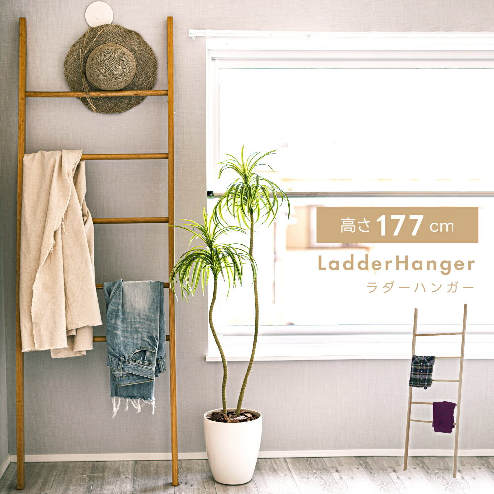 タオルハンガー ハンガーラック ハンガー シンプル おしゃれ 北欧 木製 天然木 衣類掛け 洋服ラック 洋服掛け スリム ナチュラル ディスプレイ 帽子 ハット...