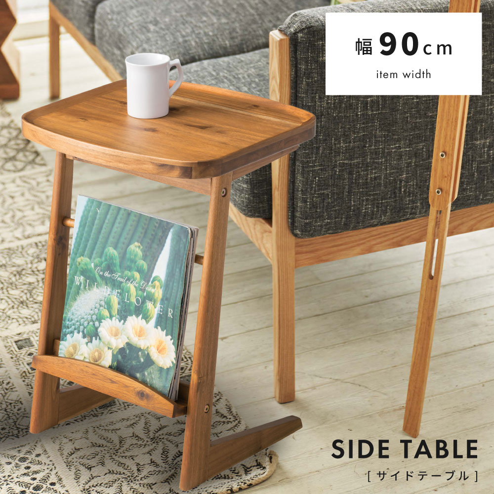 サイドテーブル 幅42cm コの字型 ナイトテーブル 木製 天然木 ウッド 収納 マガジンラック付き 雑誌入..