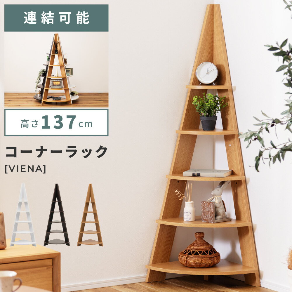 楽天市場】三角コーナー 棚(完成品/要組立要組立品 楽天市場】三角コーナー 棚(完成品/要組立要組立品