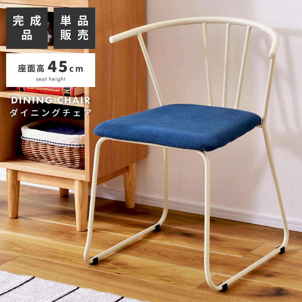 チェア ダイニングチェア ダイニング イス 椅子 いす 肘付き ハーフアーム 背もたれ シンプル ベーシッ..