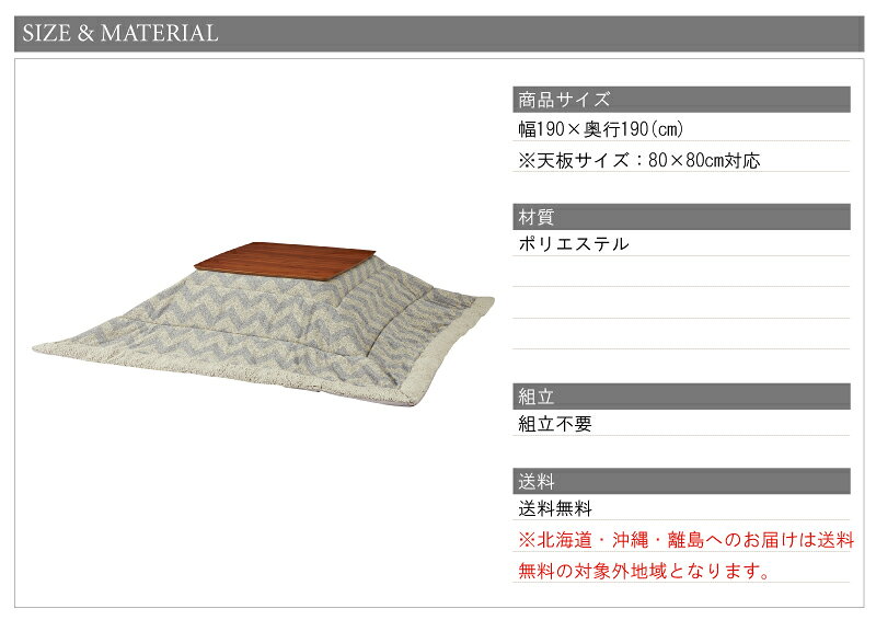 こたつ布団 コタツ布団 こたつふとん 正方形 レトロ 和 薄手 薄い 暖かい ふわふわ シープ ボア 軽い 軽量 ワンルーム シンプル おしゃれ お洒落 北欧 ノルディック 洋風 ワンルーム 190 シェブロン 布団 収納 送料無料 新生活 引っ越し [3]