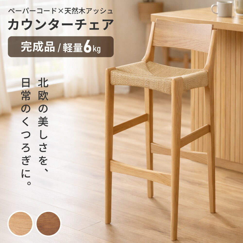 【4/6 欠品カラー再入荷】カウンタ�