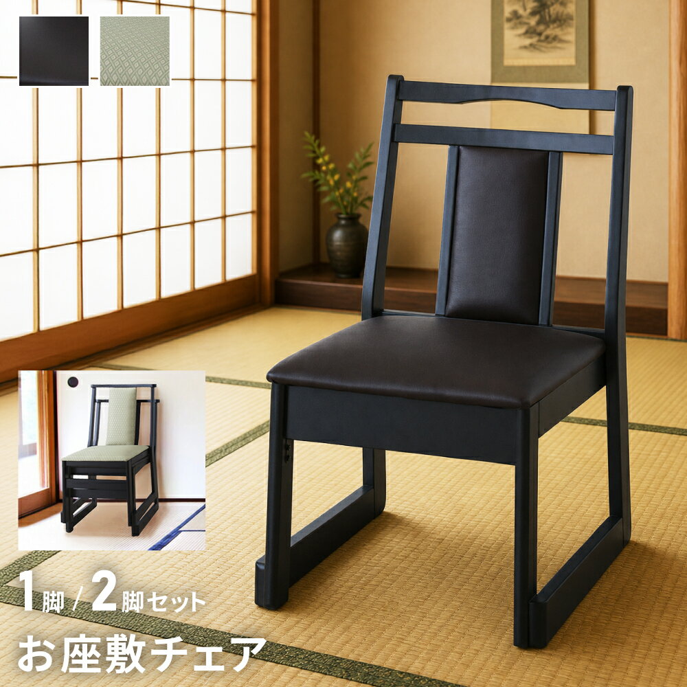 楽天市場】35chairの通販
