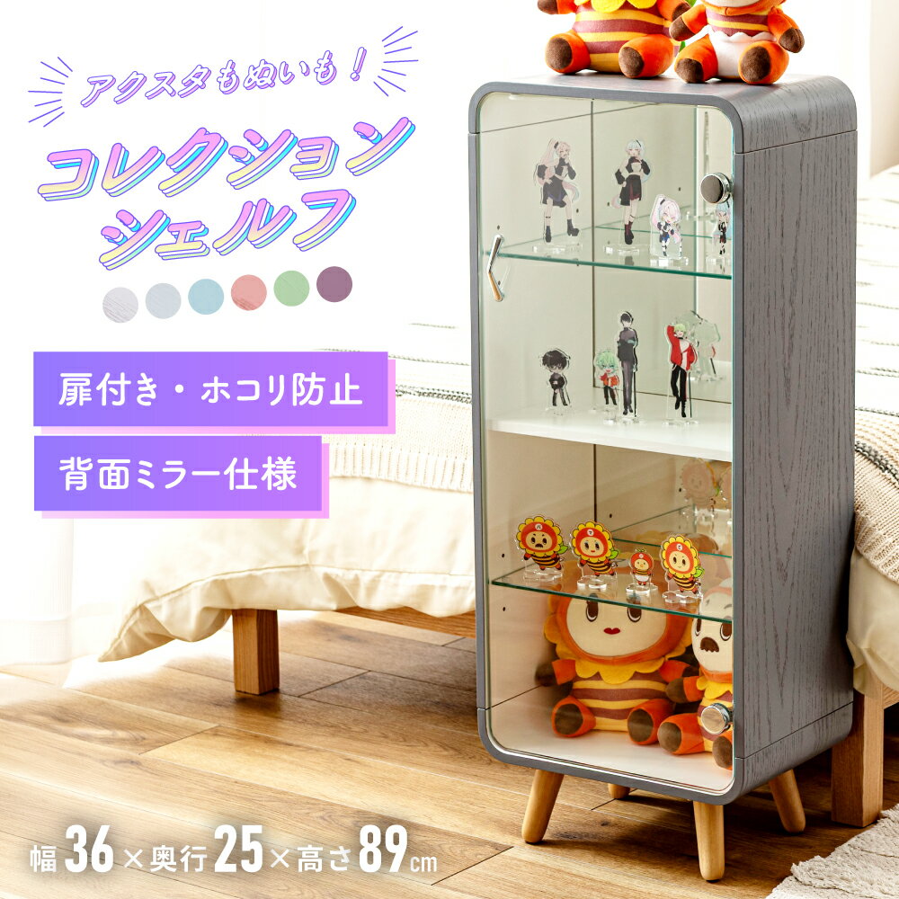 ＼ 魅せて 隠す収納 ／【オプション品】 フィギュア 飾り棚 コレクションケース ディスプレイケース スタンド 台 大型 横長 収納 おしゃれ J-STAGE 推し活