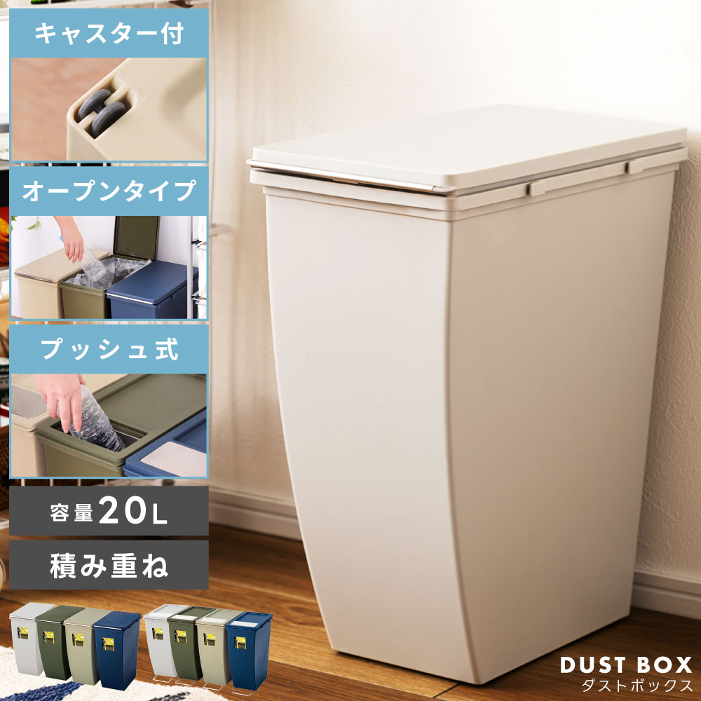 ゴミ箱 20リットル 赤ちゃん 臭わない ごみ箱 おしゃれ 20L 分別ができる 屋外 北欧 見えない 縦型 ダストボックス …