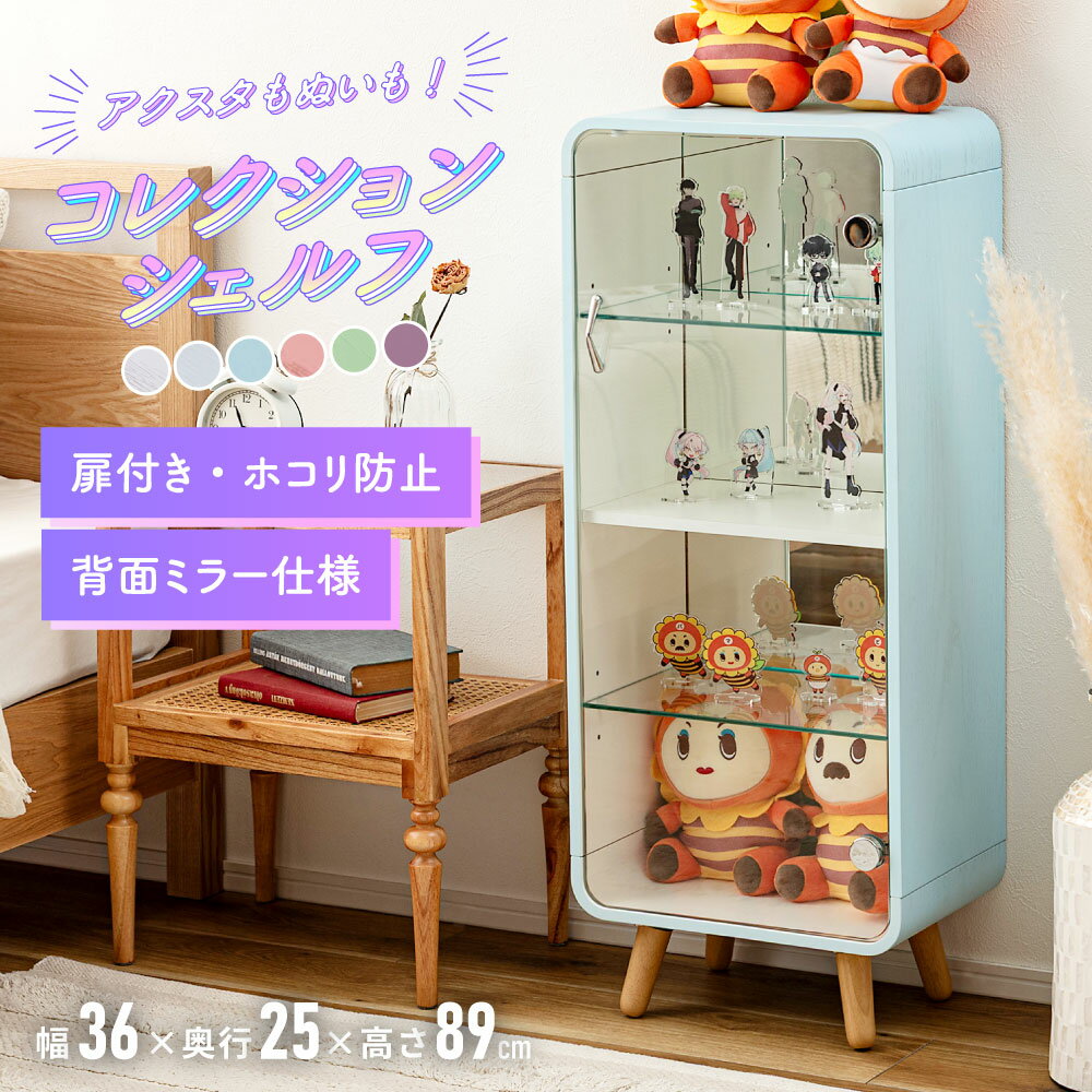 楽天市場】コレクションケース（カラーブルー）（コレクション｜ホビー