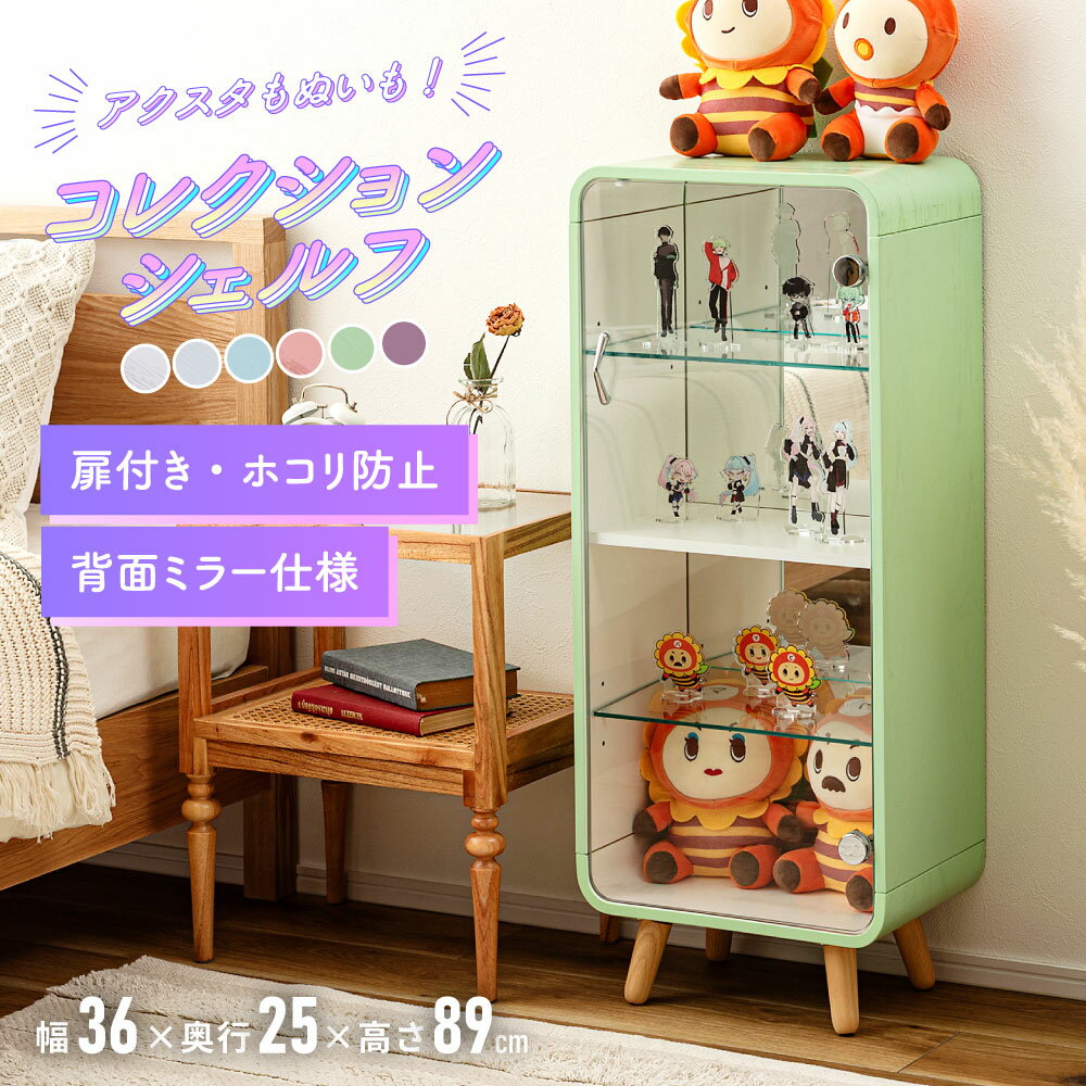 楽天市場】コレクション 棚（カラーグリーン）の通販