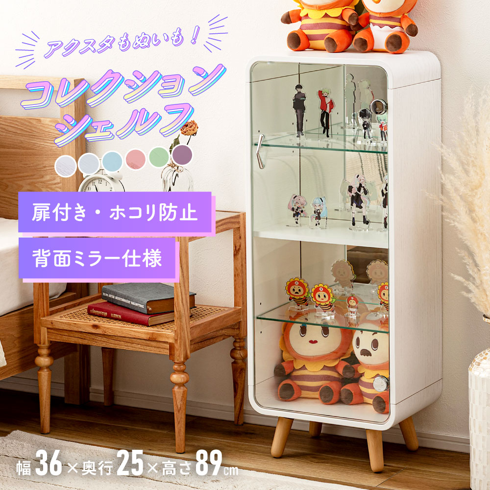 楽天市場】フィギュア 棚（カラーホワイト）（ホビー）の通販