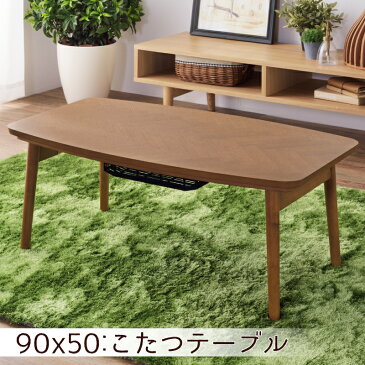 こたつ テーブル 90×50 長方形 フォールディング 折たたみ式 センターテーブル ヘリンボーン 石英管ヒーター 座椅子