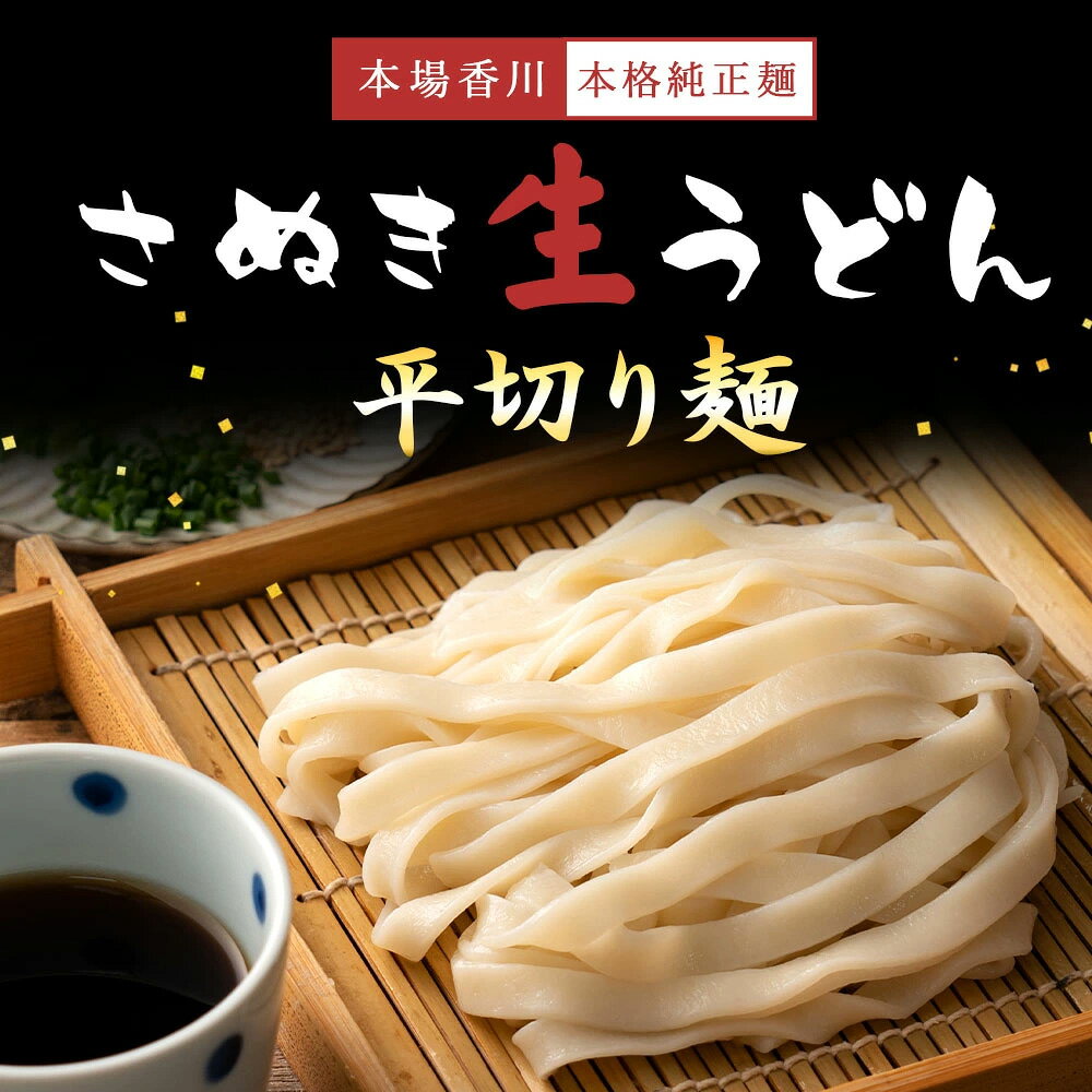 ポイント10倍 1000円 送料無料 ポッキリ！ 讃岐生うどん9食セット【平切り麺】 (麺300g×3袋 ) 麺のみ 香川県 産地直送 お試し ポイント消化 送料無 お取り寄せ 在庫処分 フード おすすめ グルメ食品 人気 ポスト投函