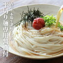 エントリーでポイント10倍!さらにポイント10倍 1000円 送料無料 ポッキリ! 本場生讃岐うどん 専用醤油付セットorつけかけ兼用つゆ付セット 【平切り麺】...