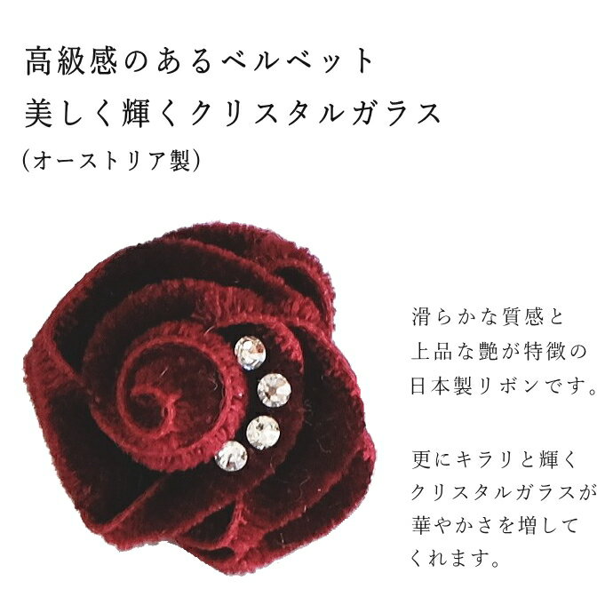 ブートニエール