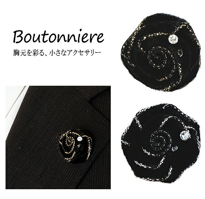 ブートニエール タックピン ラメ フラワーホール アクセサリー 小さい コサージュ 日本製 メール便 dplus arts