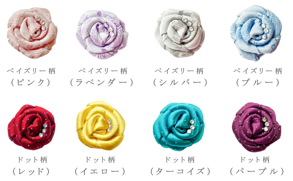 タックピン ラペルピン バラ ブートニエール シルク 西陣織 クリスタルガラス フラワーホール アクセサリー 小さい コサージュ 薔薇 花 結婚式 メンズ レディース日本製 メール便 dplus arts