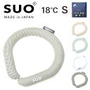 ネッククーラー クールリング SUO RING Plus 18℃ ICE Sサイズ 細い 小さい キッズ 子供 こども 正規品 暑さ対策 2024年 新商品は日本製