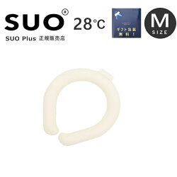 SUO Plus 28 M