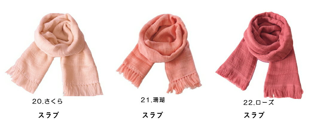 今治マフラー ピンク