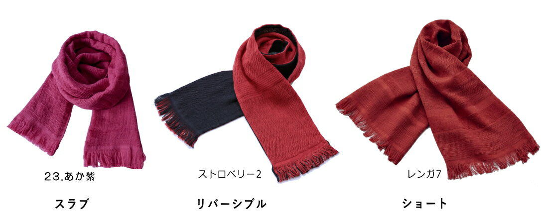 今治マフラー 赤 レッド